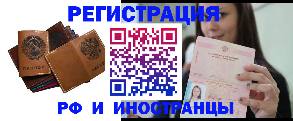 регистрация для школы в Купино