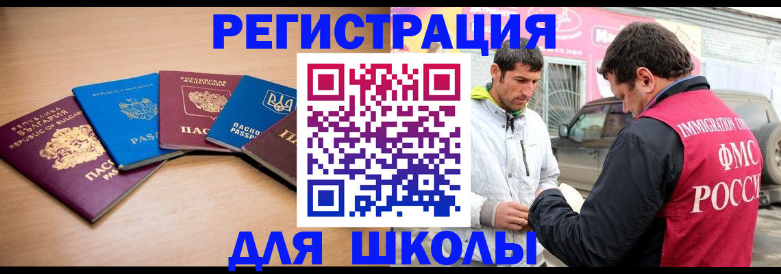 прописка от собственника в Купино